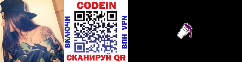 Codein Purple Drank Усолье
