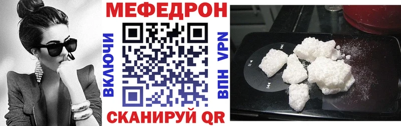 Меф mephedrone  hydra tor  Усолье 