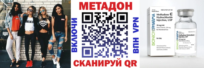 что такое наркотик  shop клад  МЕТАДОН methadone  Усолье 